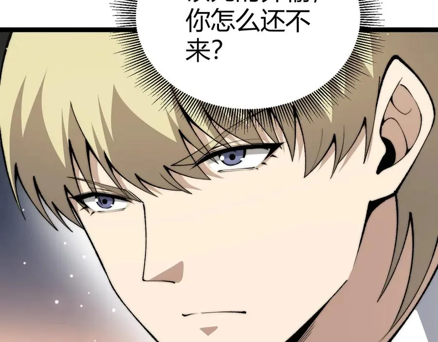 第17话 强势回归！ 第23页