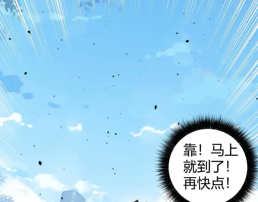 第17话 强势回归！ 第26页