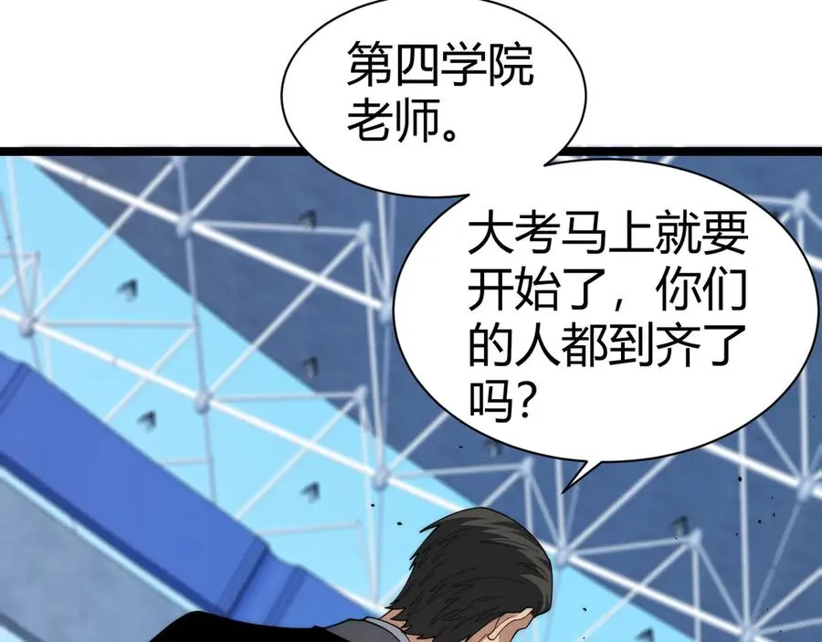 第17话 强势回归！ 第28页