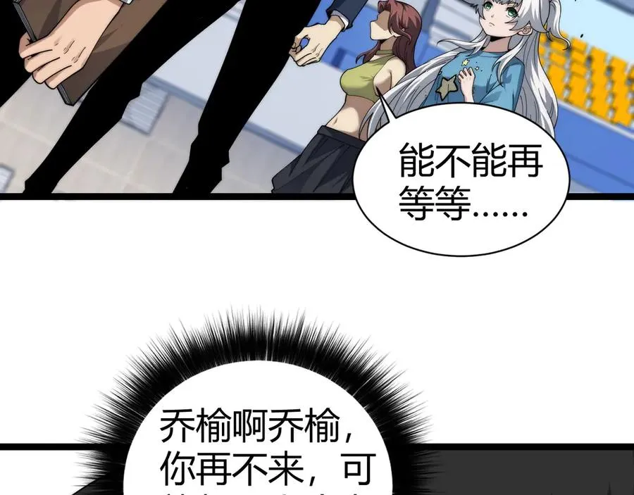 第17话 强势回归！ 第30页