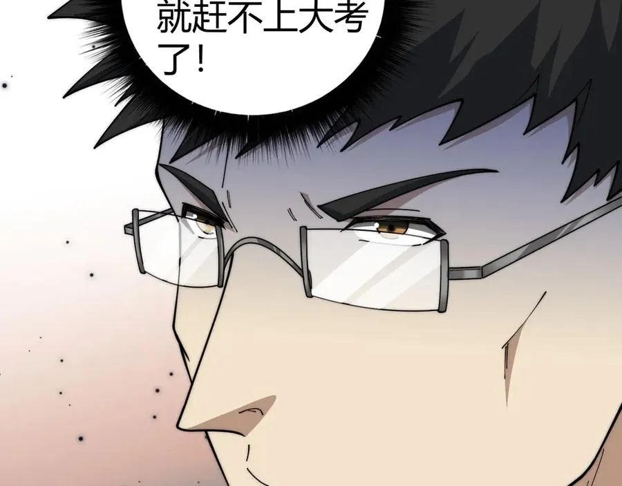 第17话 强势回归！ 第31页