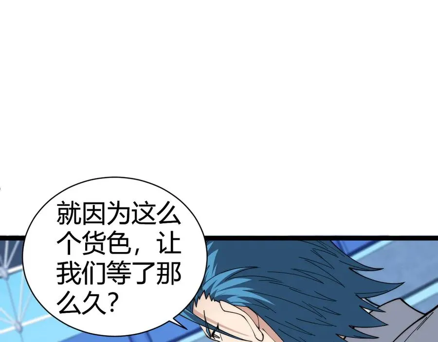 第17话 强势回归！ 第39页