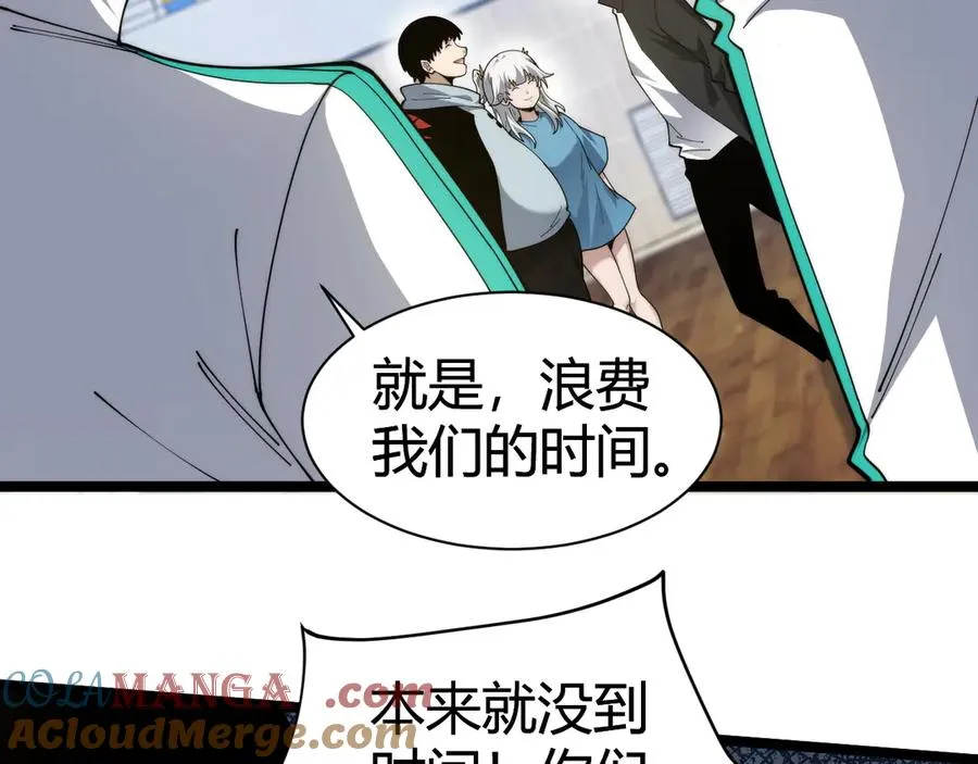 第17话 强势回归！ 第41页