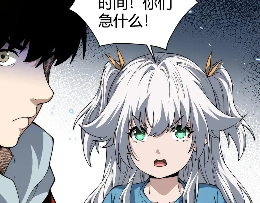 第17话 强势回归！ 第42页