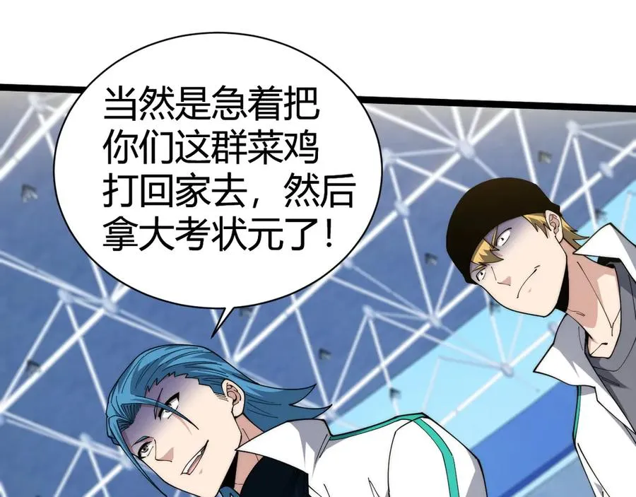第17话 强势回归！ 第44页