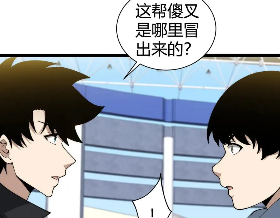 第17话 强势回归！ 第47页