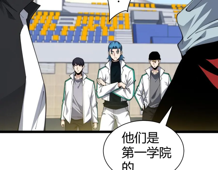 第17话 强势回归！ 第48页