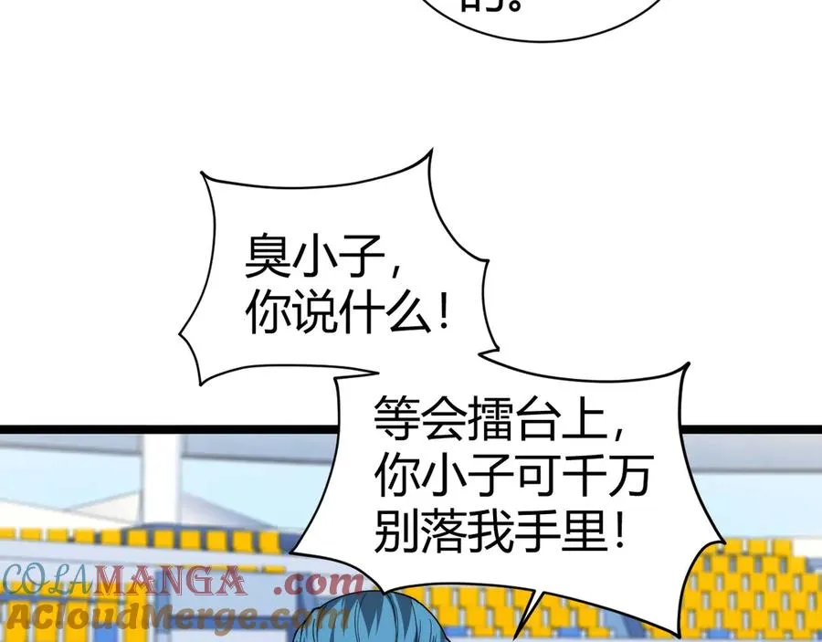 第17话 强势回归！ 第49页