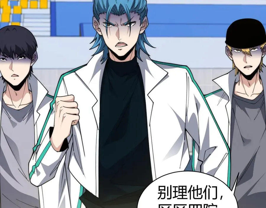 第17话 强势回归！ 第50页