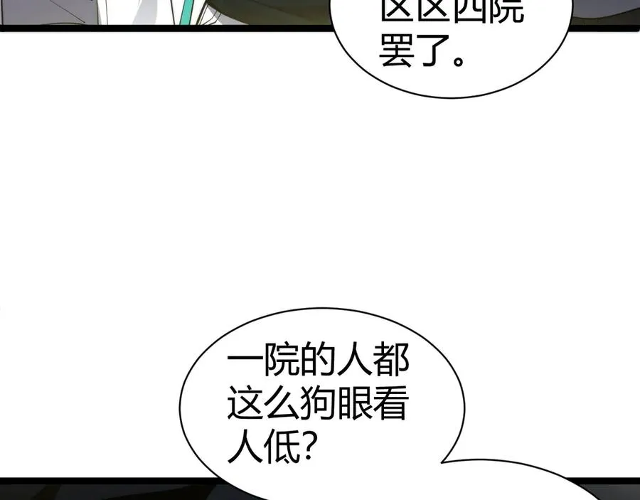 第17话 强势回归！ 第51页