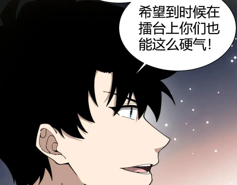 第17话 强势回归！ 第52页