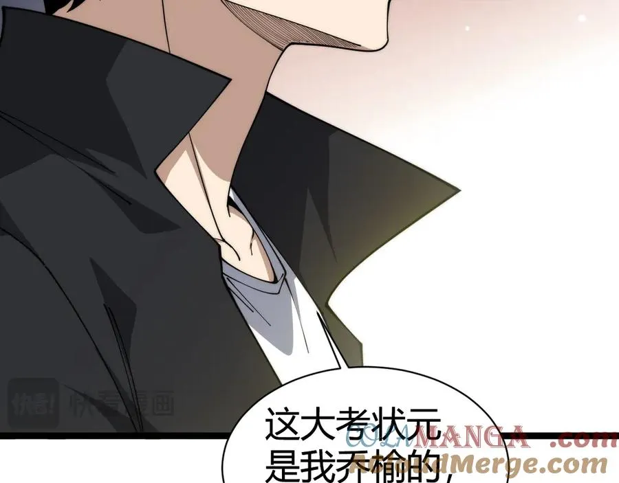 第17话 强势回归！ 第53页