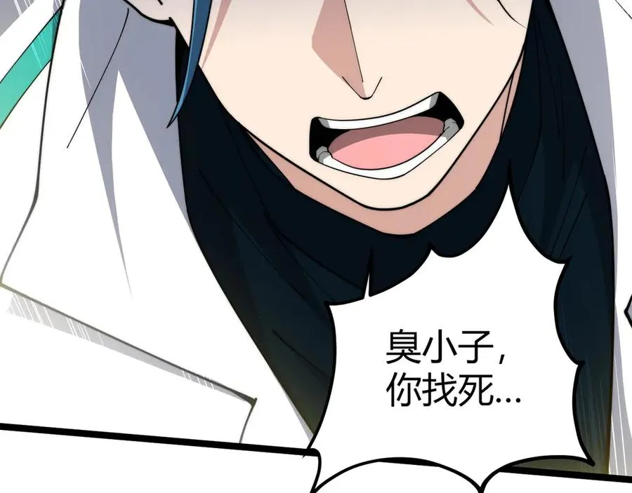 第17话 强势回归！ 第56页