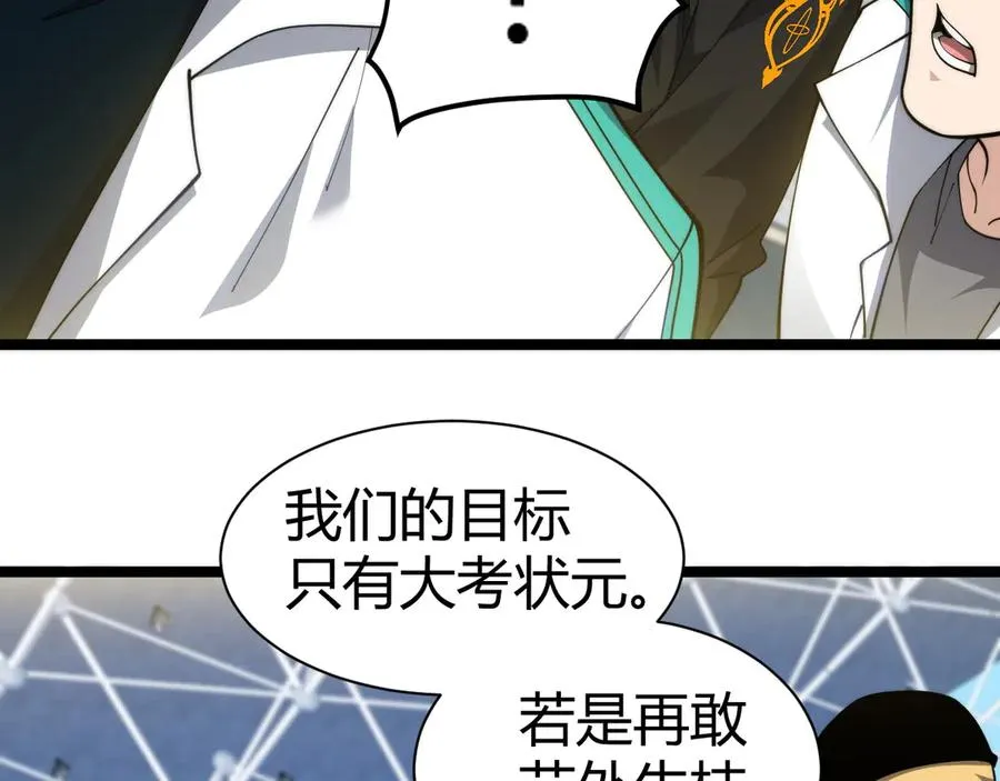 第17话 强势回归！ 第59页
