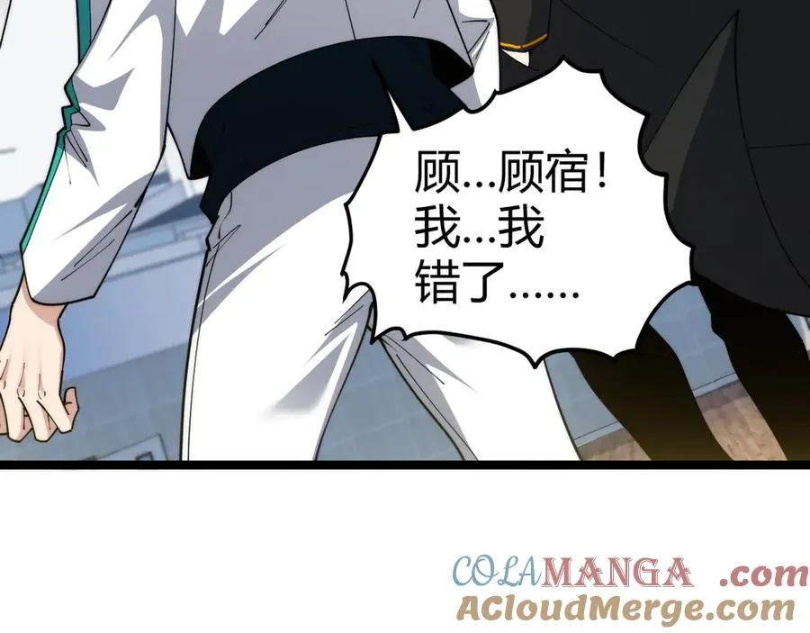 第17话 强势回归！ 第61页
