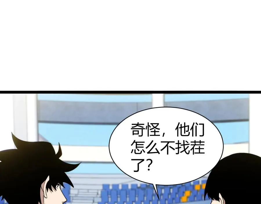 第17话 强势回归！ 第62页