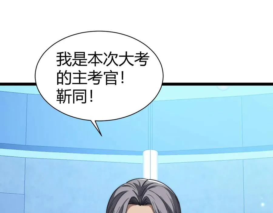 第17话 强势回归！ 第68页