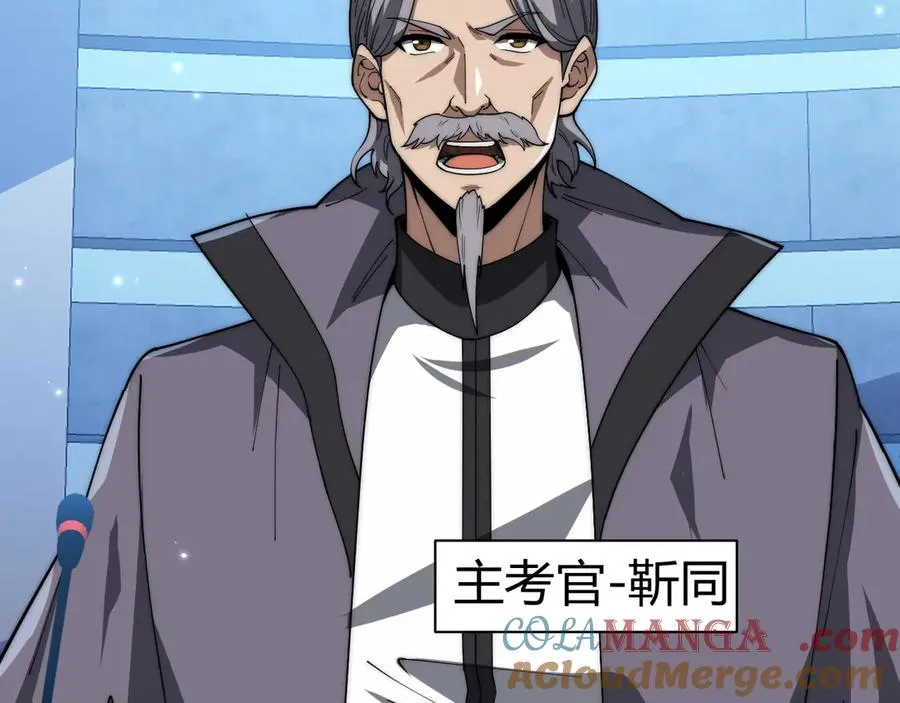 第17话 强势回归！ 第69页