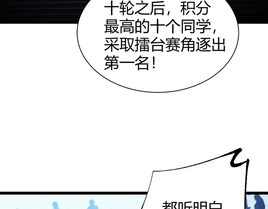 第17话 强势回归！ 第74页