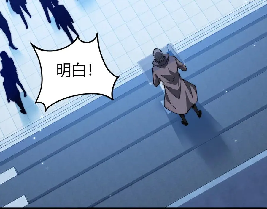第17话 强势回归！ 第76页