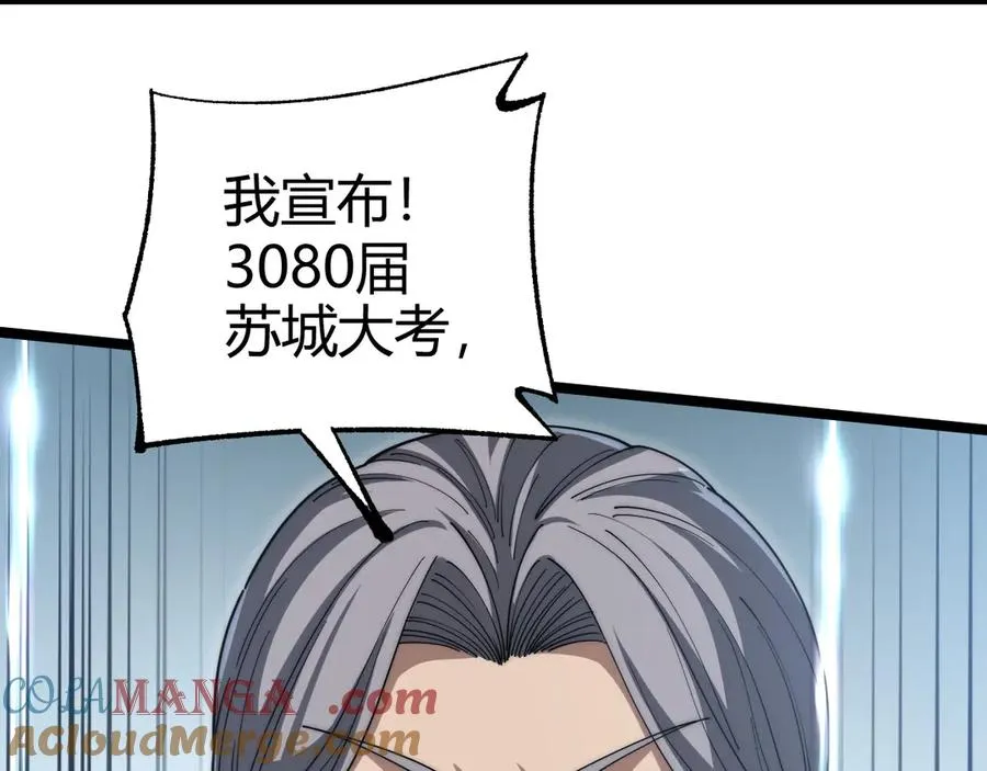 第17话 强势回归！ 第77页