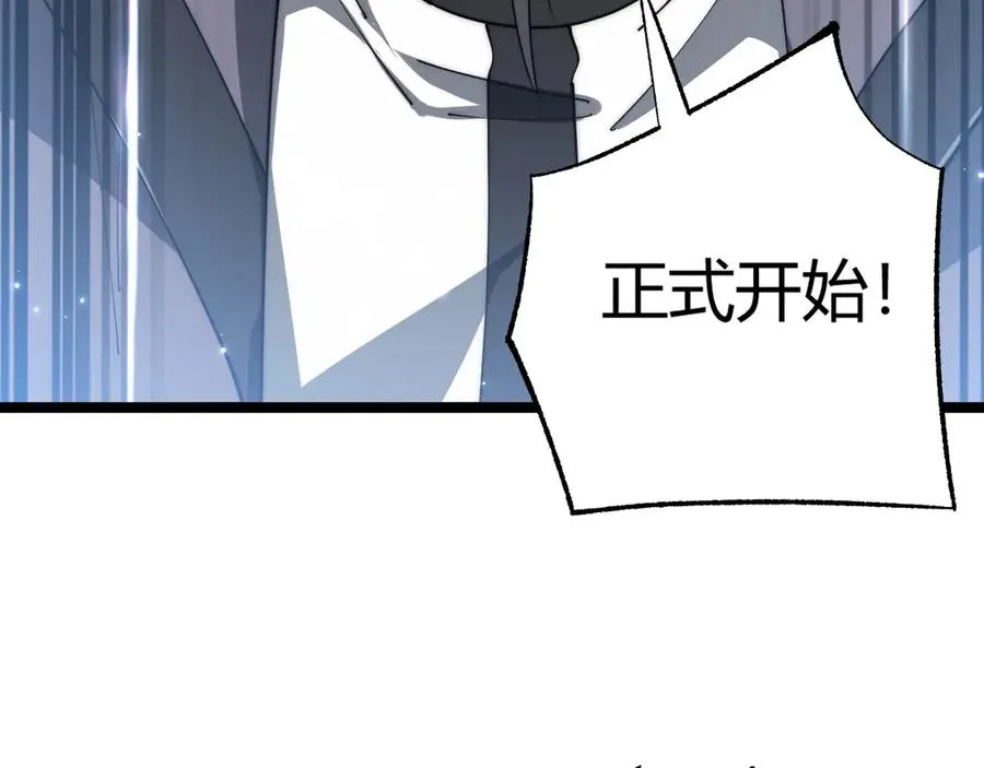 第17话 强势回归！ 第79页