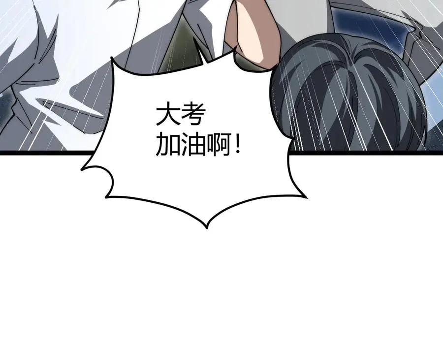 第17话 强势回归！ 第82页