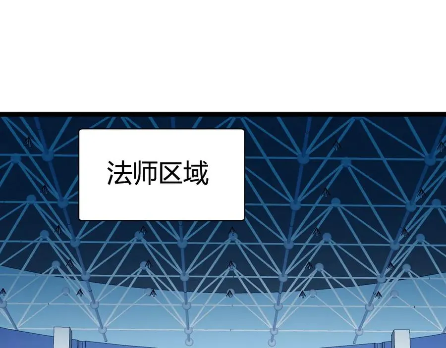 第17话 强势回归！ 第84页