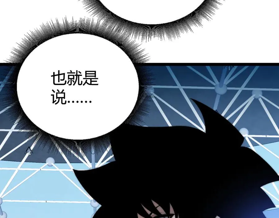 第17话 强势回归！ 第87页