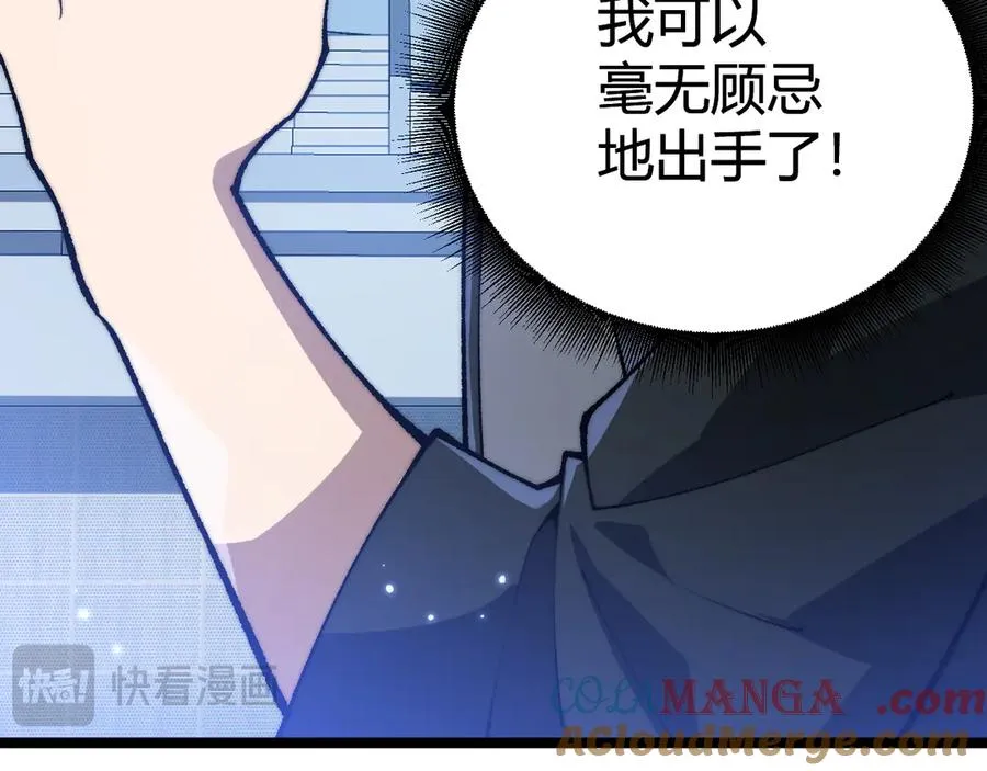 第17话 强势回归！ 第89页