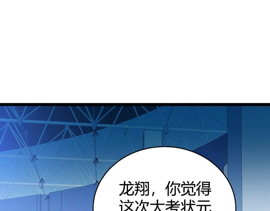 第17话 强势回归！ 第90页
