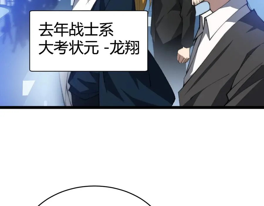 第17话 强势回归！ 第92页