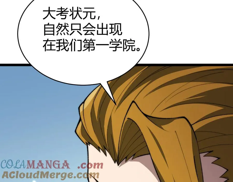 第17话 强势回归！ 第93页