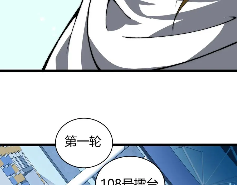 第17话 强势回归！ 第95页