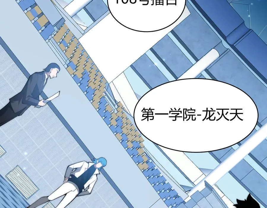 第17话 强势回归！ 第96页