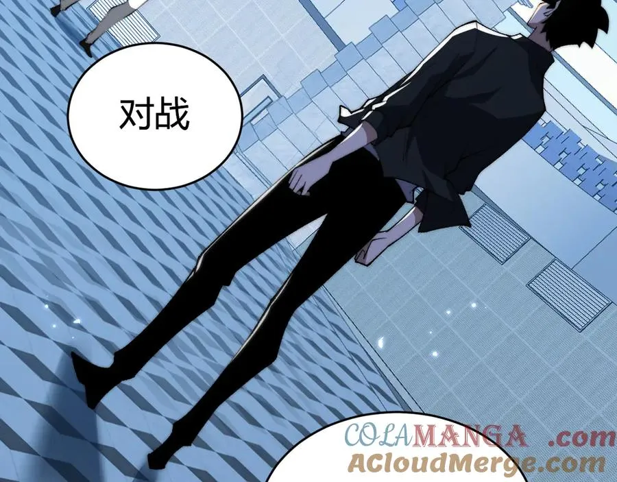 第17话 强势回归！ 第97页