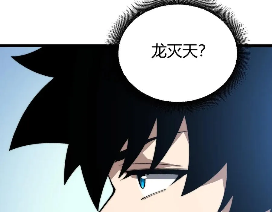 第17话 强势回归！ 第99页