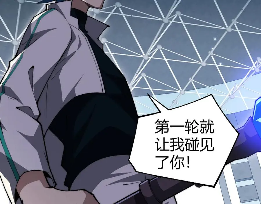 第17话 强势回归！ 第102页
