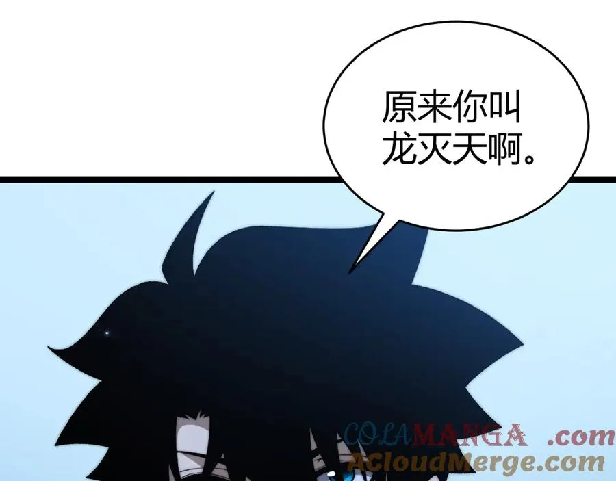 第17话 强势回归！ 第105页