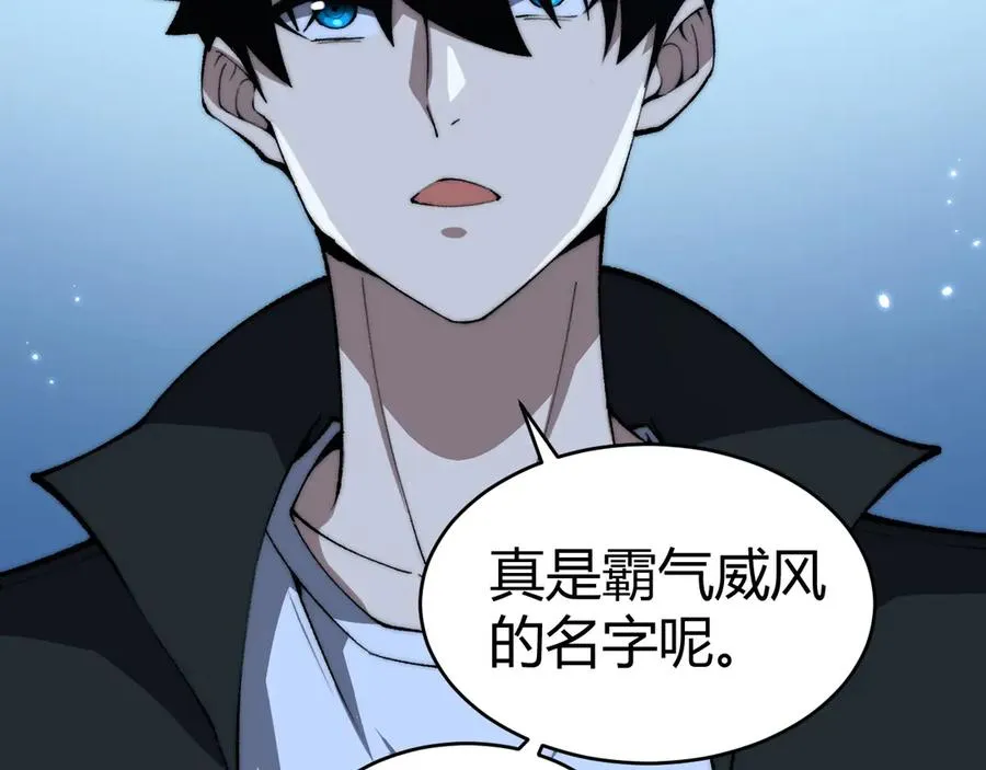 第17话 强势回归！ 第106页