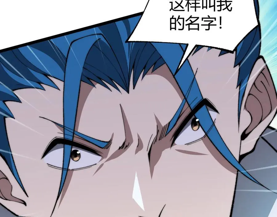 第17话 强势回归！ 第111页