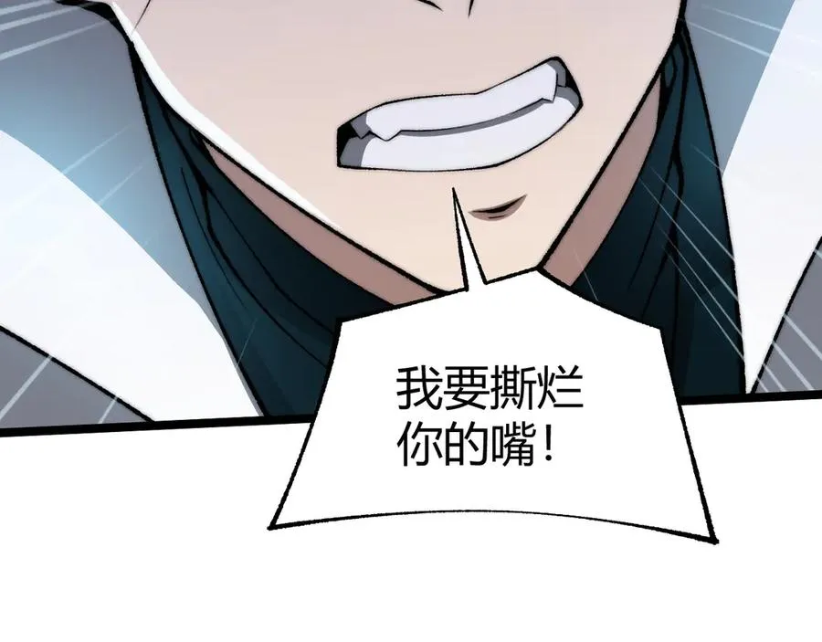 第17话 强势回归！ 第112页