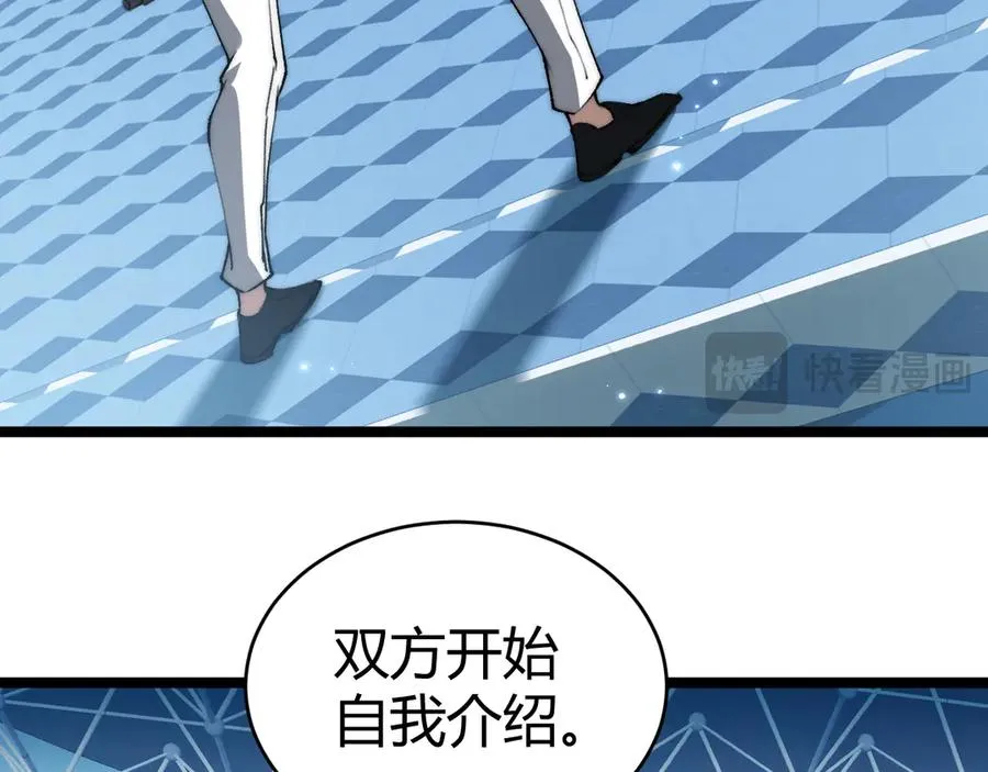 第17话 强势回归！ 第115页