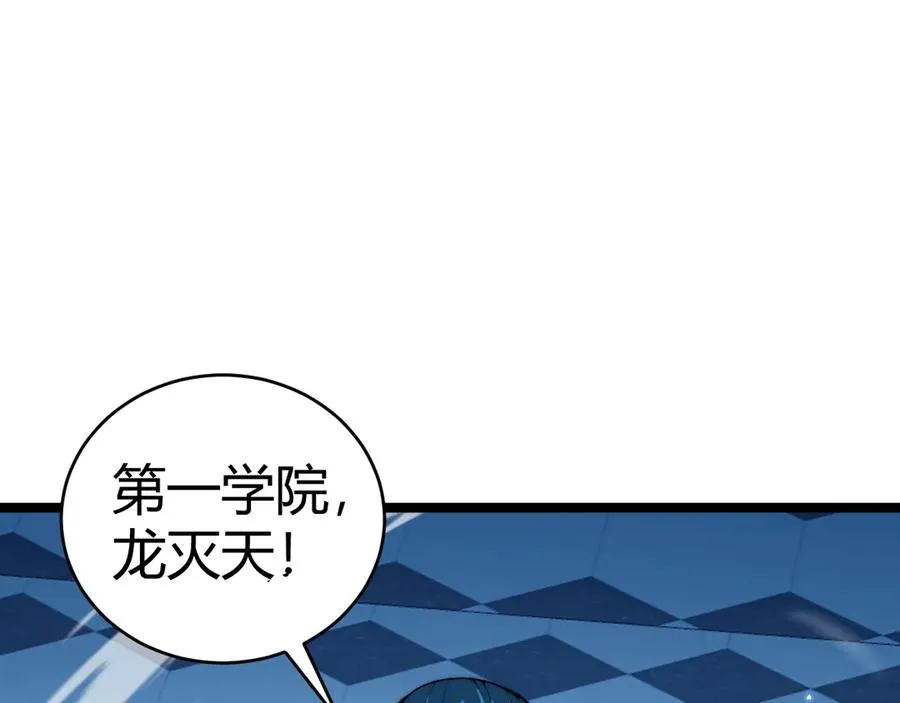 第17话 强势回归！ 第120页
