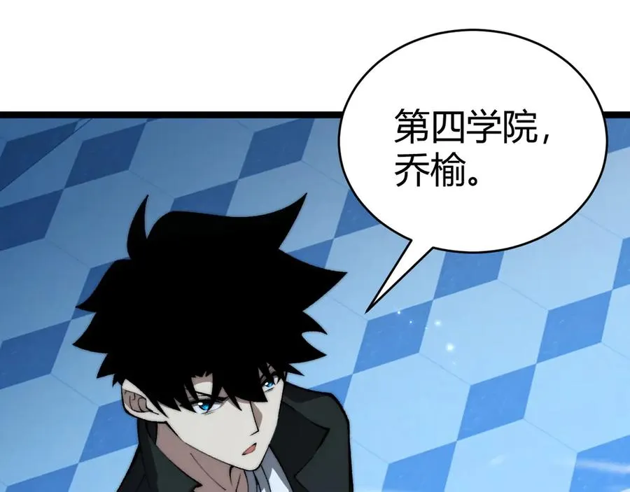 第17话 强势回归！ 第124页