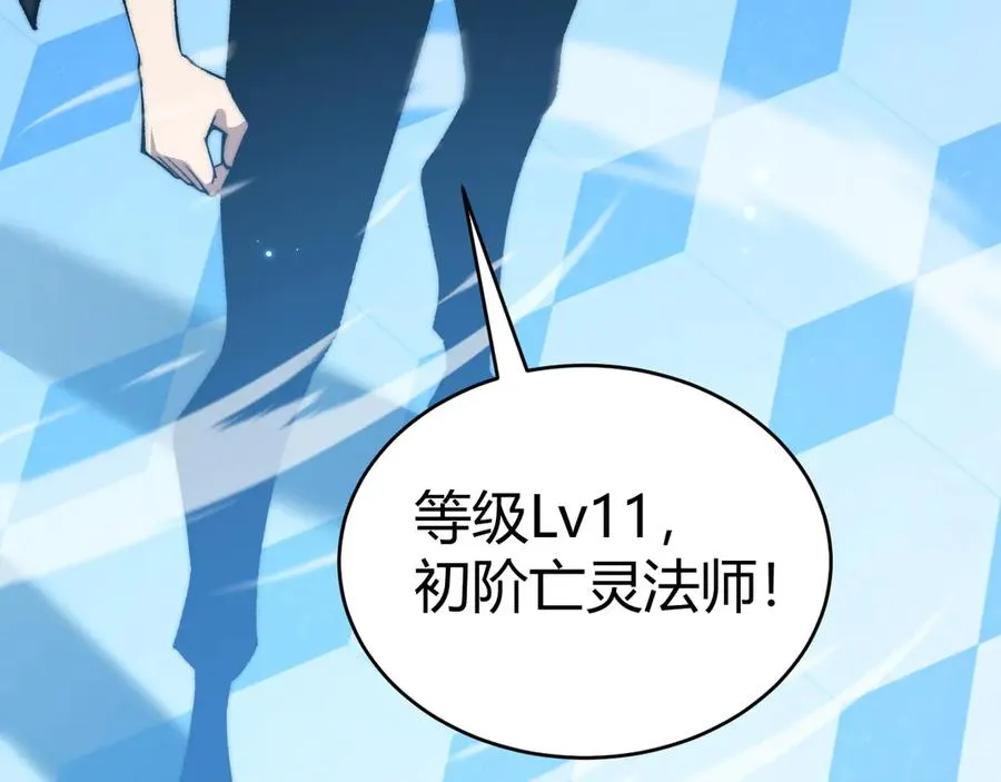 第17话 强势回归！ 第126页