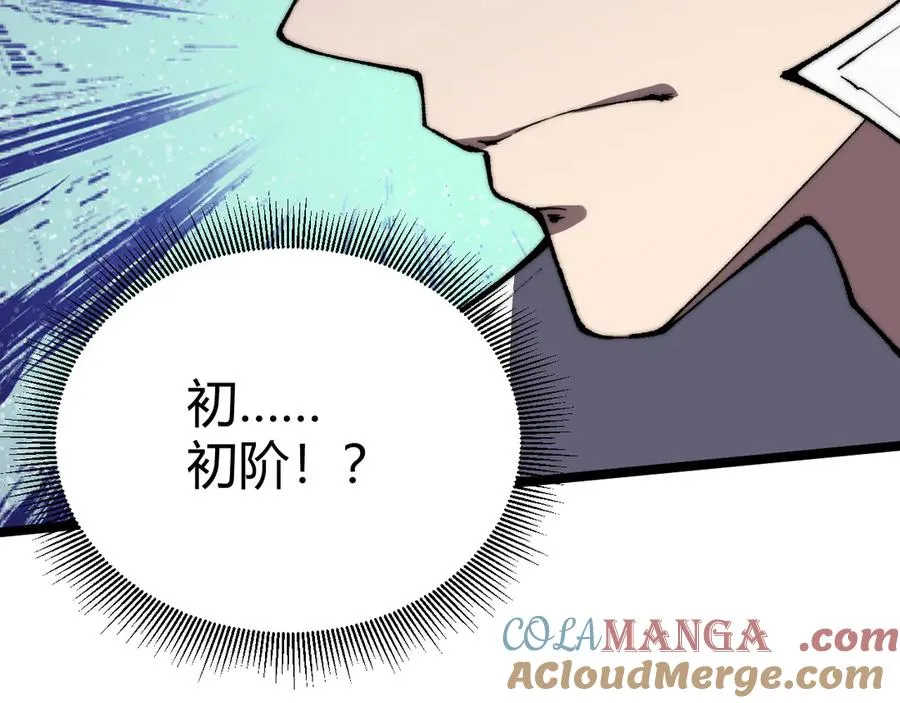 第17话 强势回归！ 第129页