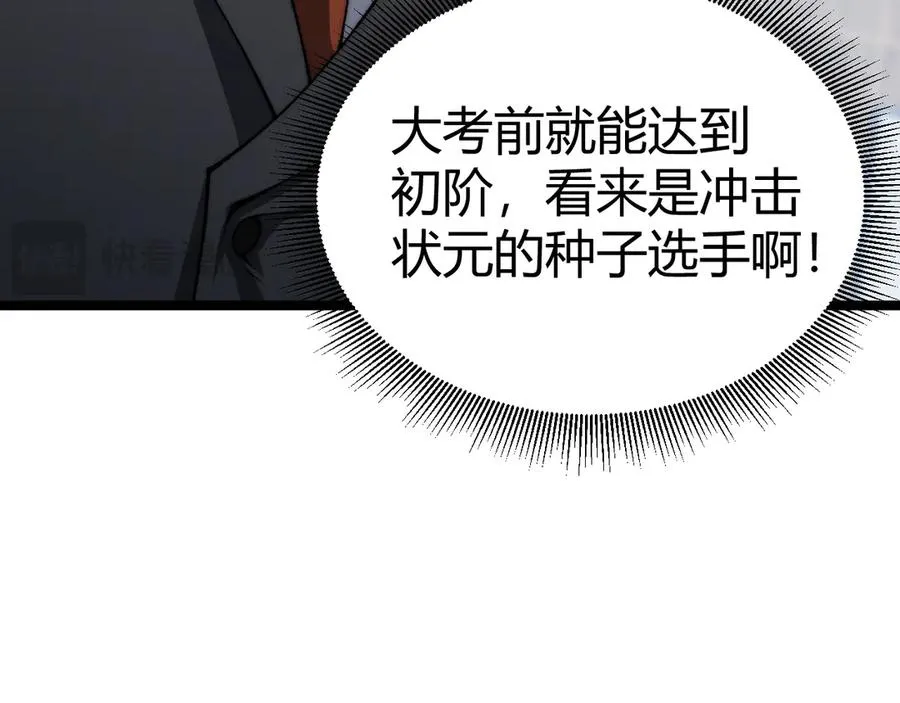 第17话 强势回归！ 第132页
