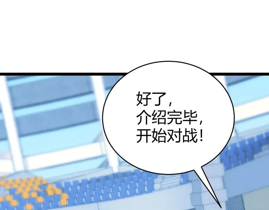 第17话 强势回归！ 第134页