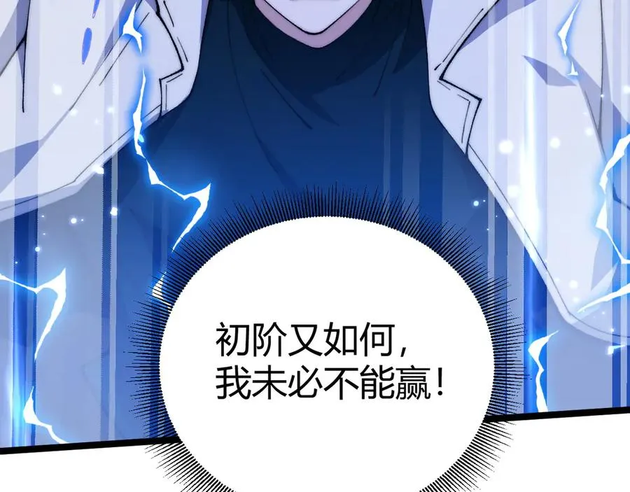 第17话 强势回归！ 第139页